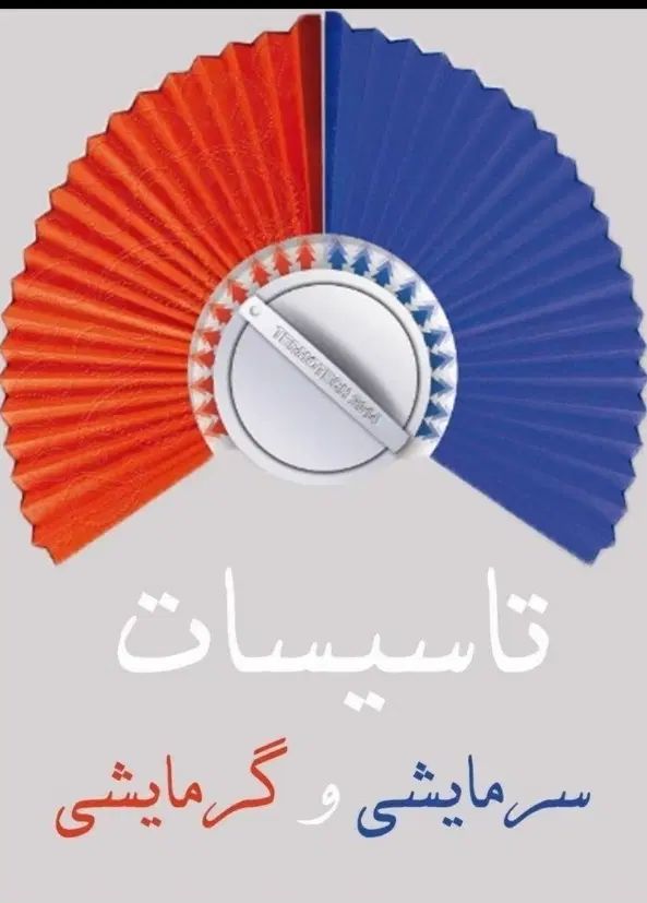 لوله کشی آب فاضلاب نصب پمپ|خدمات پیشه و مهارت|تهران, تهرانپارس شرقی|دیوار