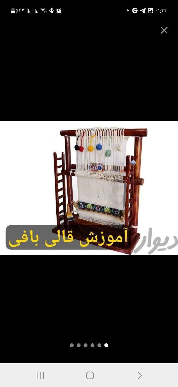جشنواره اموزش قالی بافی|خدمات آموزشی|قم, هنرستان|دیوار
