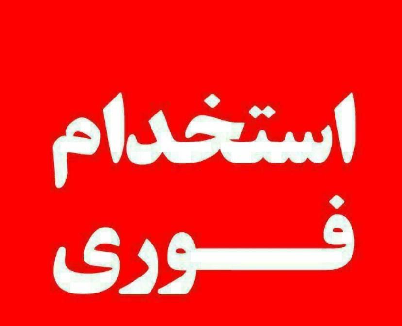 نیروی فنی مرغداری مرغ مادر|استخدام صنعتی، فنی، مهندسی|گنبد کاووس, |دیوار