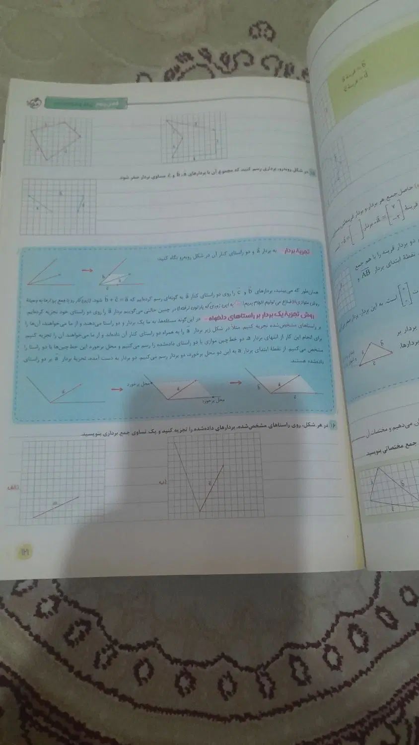 کتاب کار ریاضی هشتم|کتاب و مجله آموزشی|اصفهان, رزمندگان|دیوار