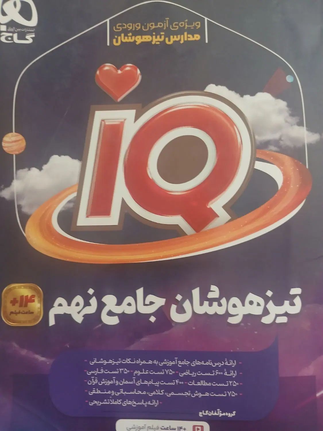 کتاب تست|کتاب و مجله آموزشی|مشهد, هدایت|دیوار