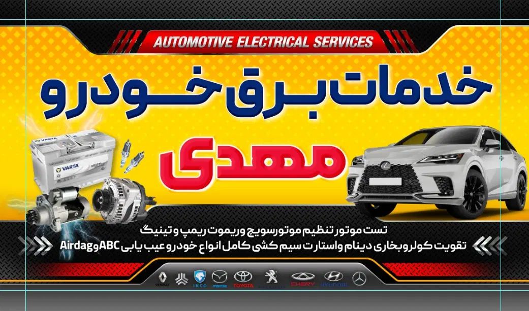 خدمات خودرویی باطری سازی و مکانیکی|خدمات موتور و ماشین|سهند, |دیوار