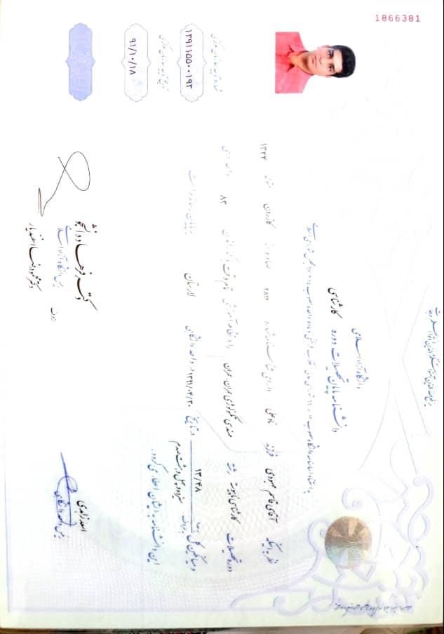 مدرک مهندسی|استخدام صنعتی، فنی، مهندسی|تهران, جمهوری|دیوار