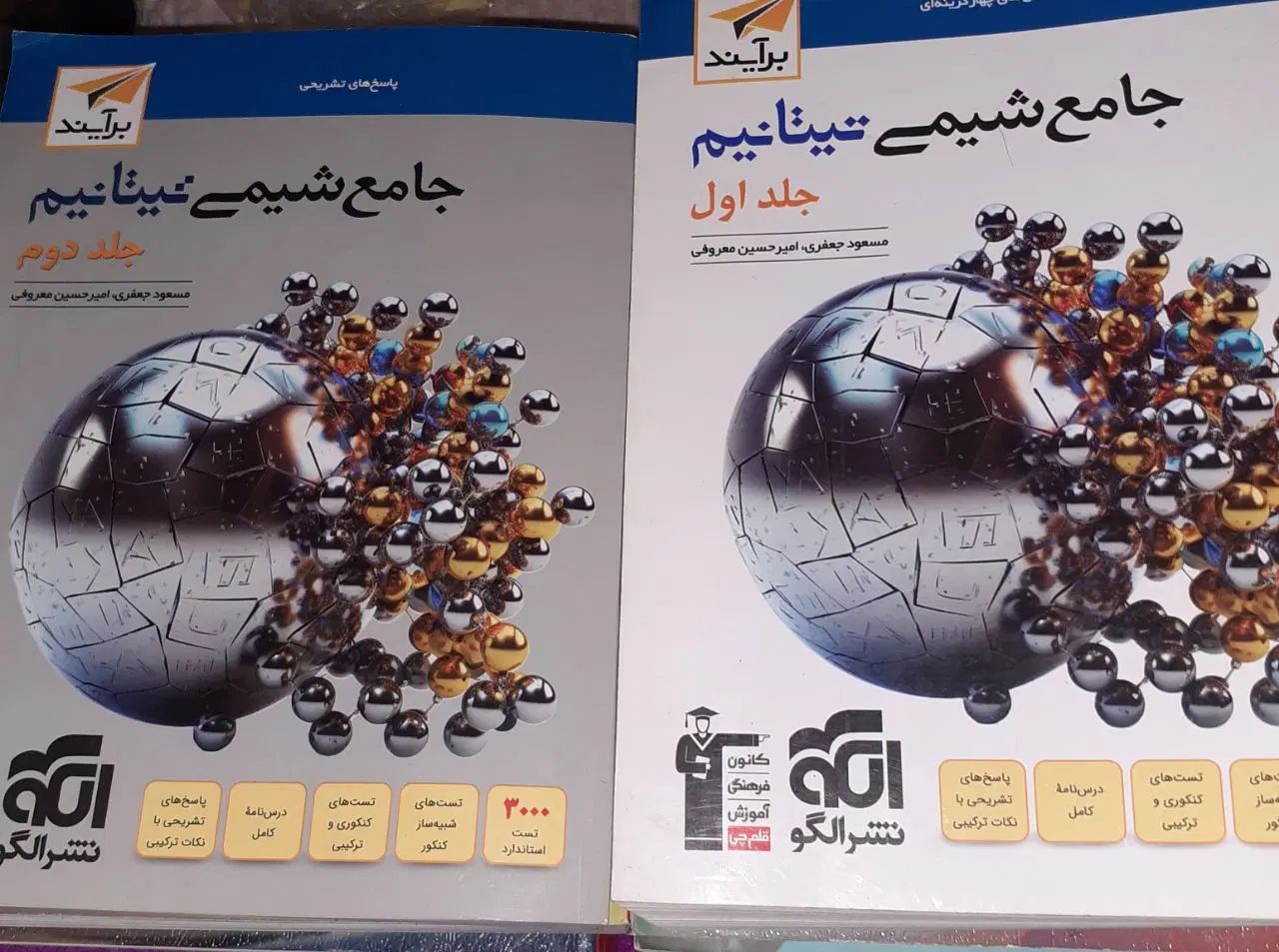 کتاب های  تجربی ریاضیات و شیمی کنکور قلم چی ۱۴۰۳|کتاب و مجله آموزشی|تهران, سعادت‌آباد|دیوار