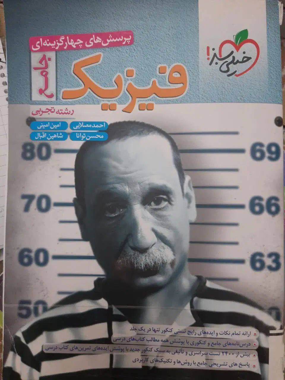 کتاب کاملا سالم|کتاب و مجله آموزشی|تهران, تهرانسر شرقی|دیوار