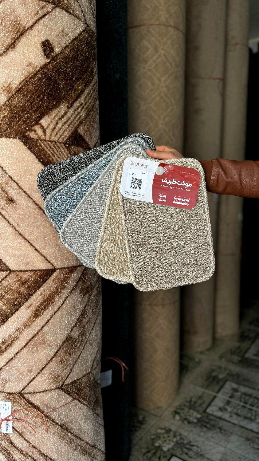 فروشکاه موکت ظریف مصور|موکت|یاسوج, |دیوار