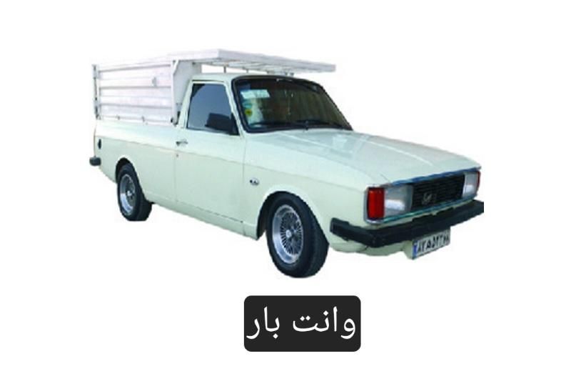 وانت بار تلفنی داخل شهر و روستاها|خدمات حمل و نقل|خوی, |دیوار