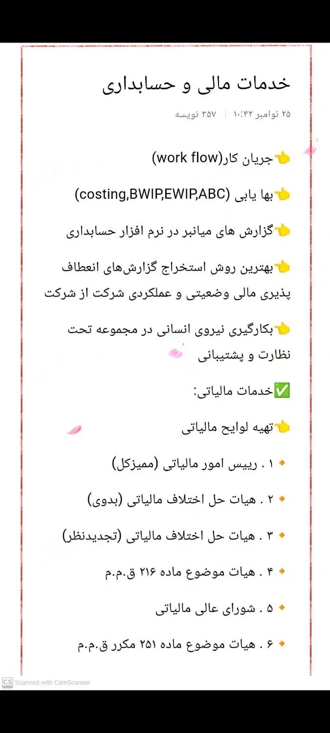 خدمات حسابداری ـ مالی مالیاتی و تامین اجتماعی و...|خدمات مالی، حسابداری، بیمه|تهران, الهیه|دیوار