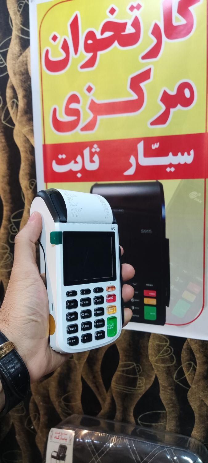 کارتخوان سیار بی‌سیم.مساجد.اتباع.عمومی.شرکت ها|فروشگاه و مغازه|کاشان, بازار کاشان|دیوار