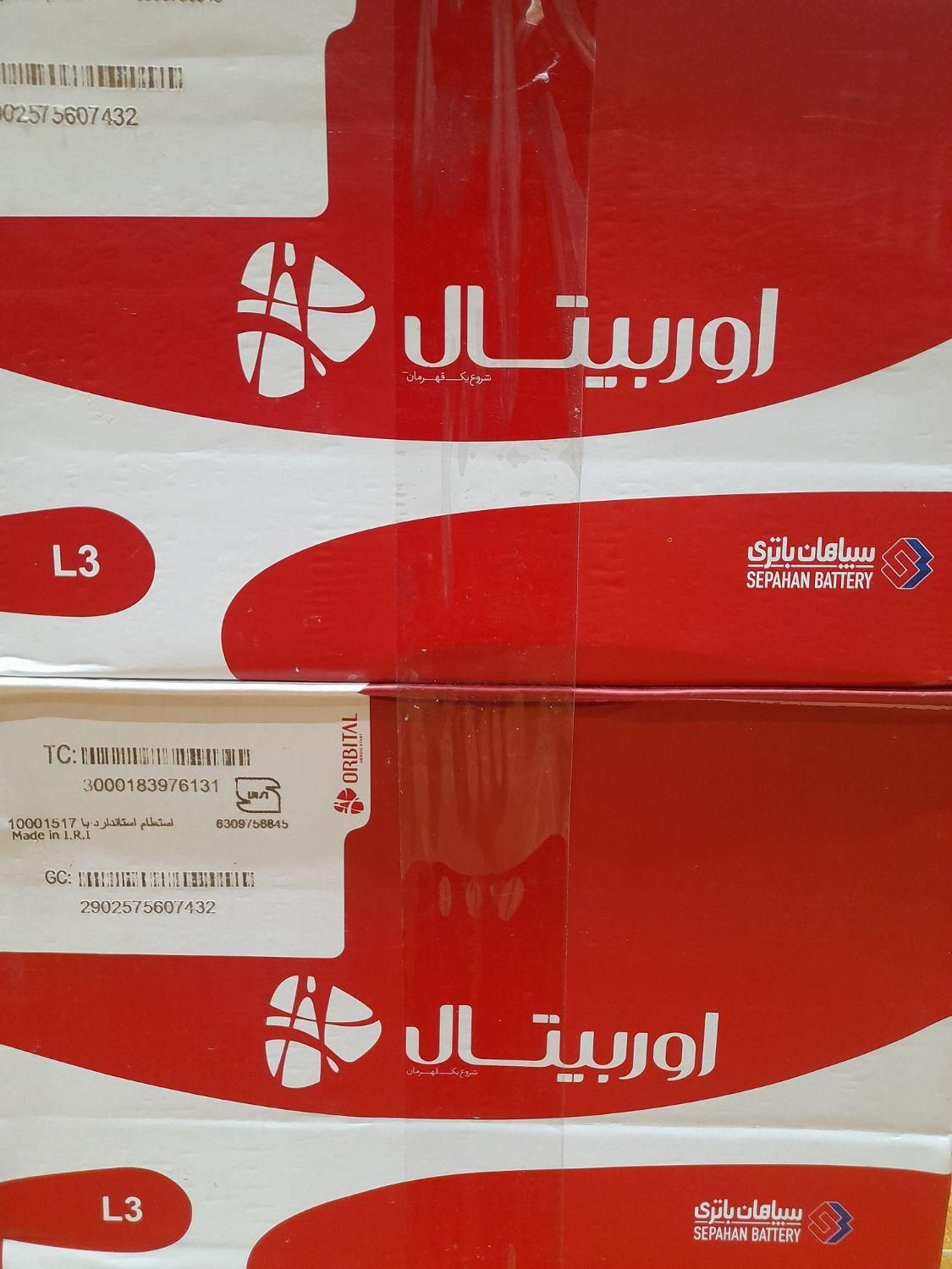 باتری ماشین/نمایندگی سپاهان(اوربیتال)در شاهین شهر|قطعات یدکی و لوازم جانبی|شاهین‌شهر, طالقانی|دیوار