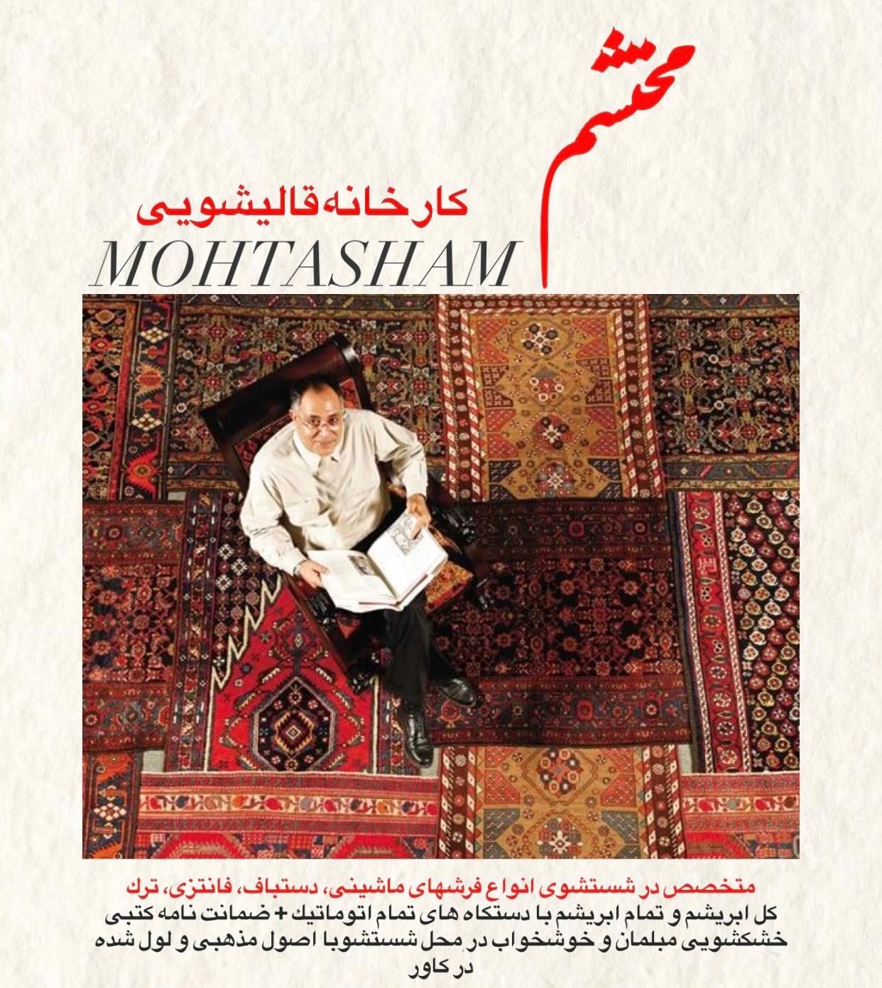 قالیشویی -مبل شویی|خدمات نظافت|تهران, نیروی هوایی (پیروزی)|دیوار