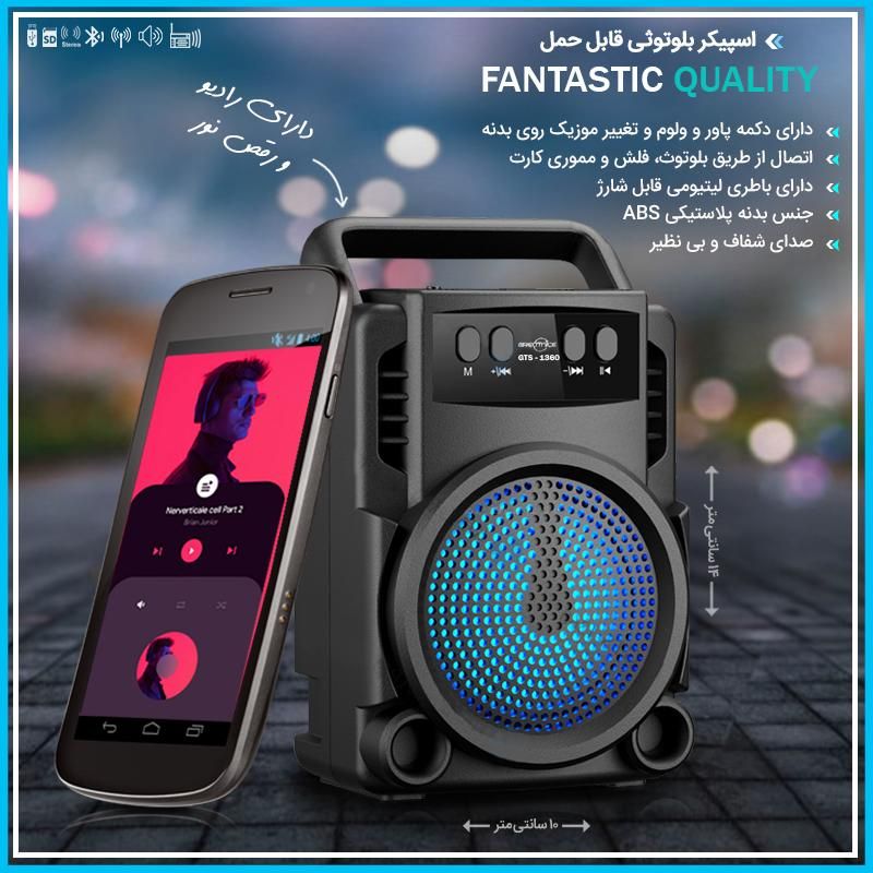 اسپیکر بلوتوثی قابل حمل Fantastic Quality|پخش‌کننده همراه|تهران, اقدسیه|دیوار