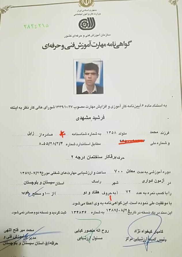 برقکاری ساختمان و صنعتی|خدمات پیشه و مهارت|قشم, |دیوار