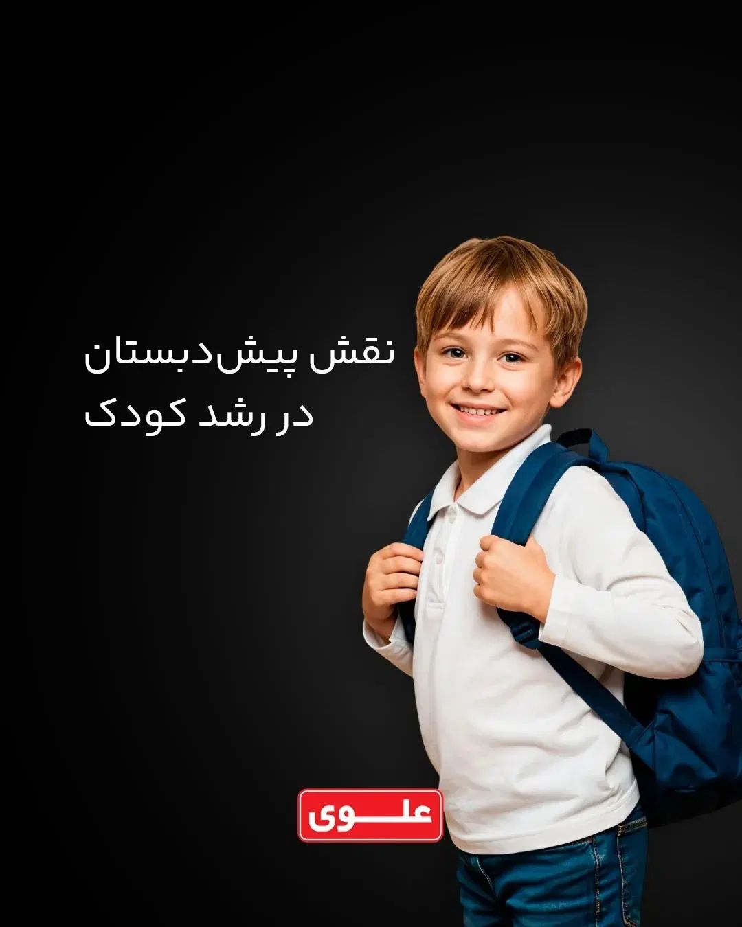 استخدام خانم معاون و‌ادمین مهد کودک|استخدام اداری و مدیریت|مشهد, الهیه|دیوار