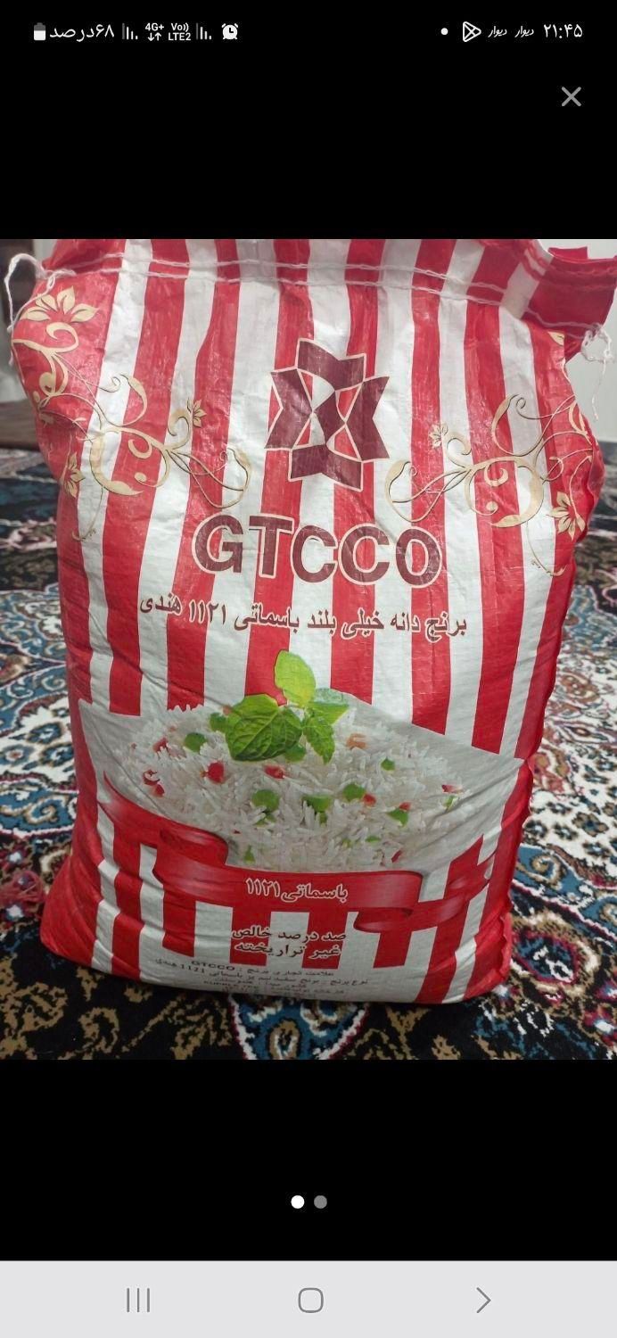 برنج هندی|خوردنی و آشامیدنی|تهران, امامزاده حسن(ع)|دیوار
