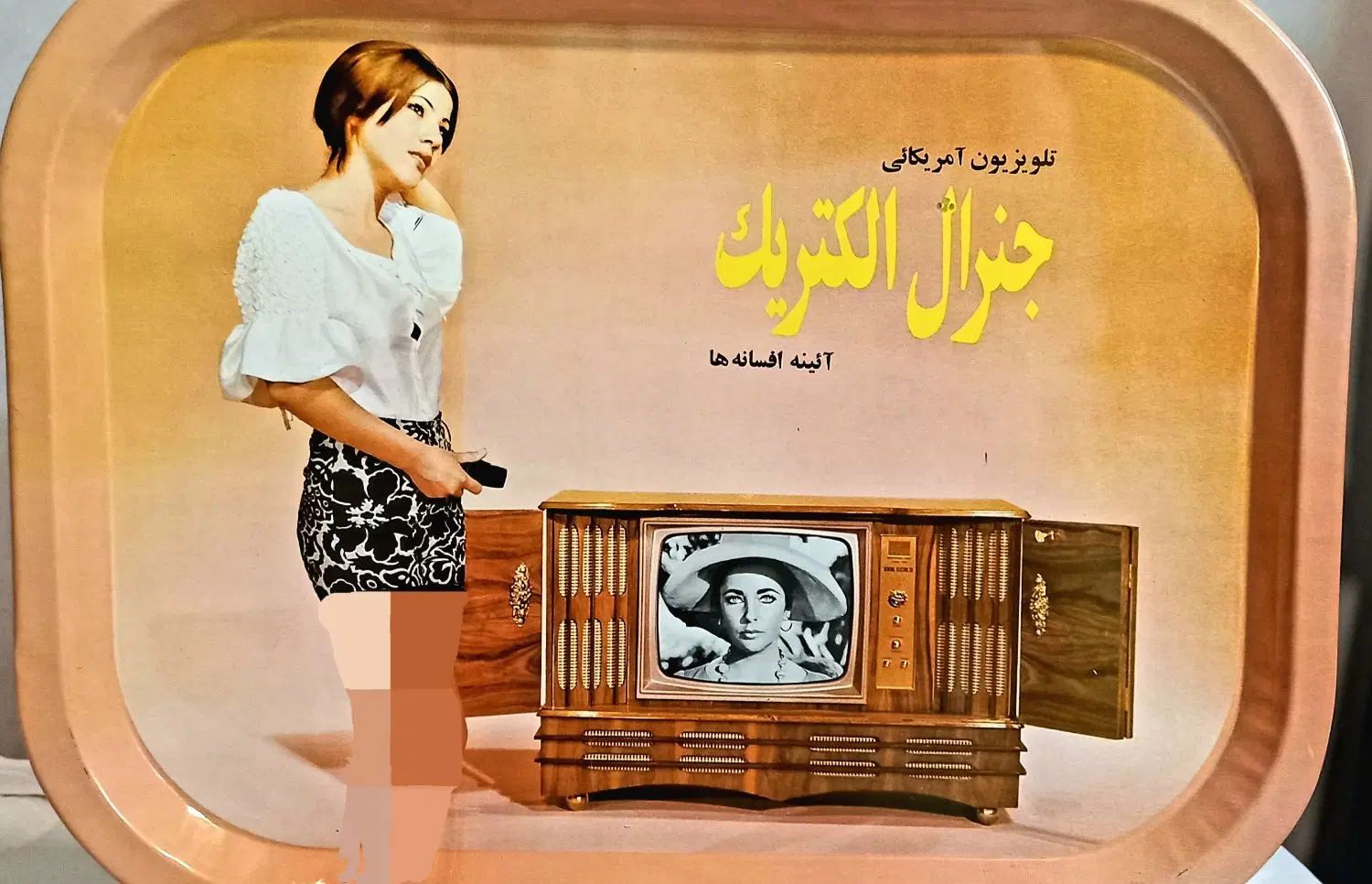 سینی کلکسیونی بیش از ۶۰ سال قدمت( آیینه افسانه ها)|کلکسیون اشیاء عتیقه|مشهد, شیرودی|دیوار