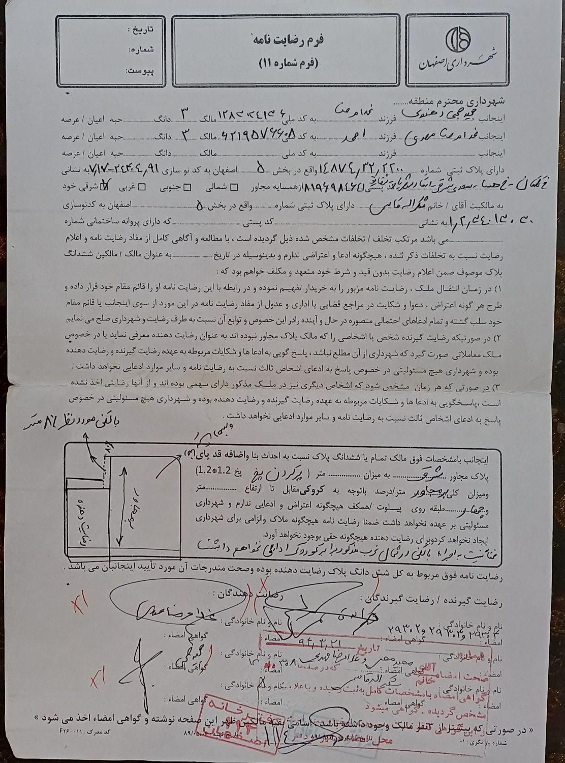 ویلایی ۲۹۰ متر 5p جنوبی ۸۰% ساخت فروش/معاوضه/تهاتر|فروش خانه و ویلا|اصفهان, باغ فدک|دیوار