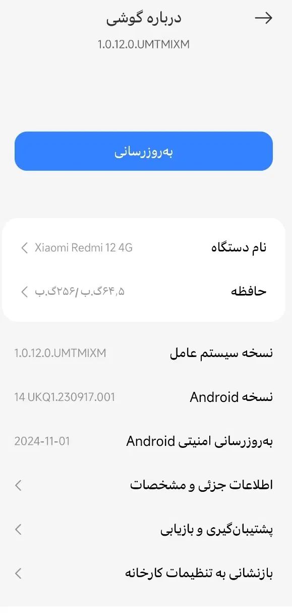 گوشیXiaomi Redmi 12 4G|موبایل|رشت, یخسازی|دیوار