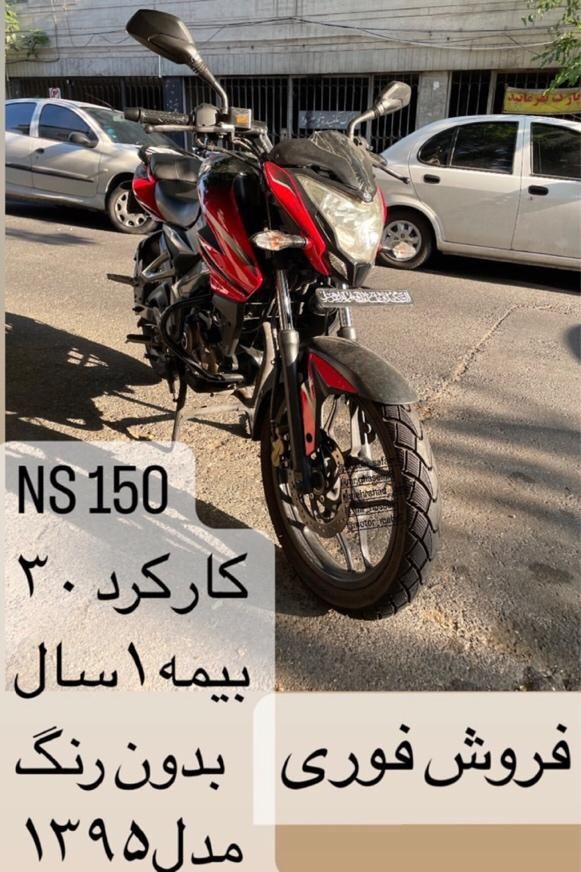 ns150|موتورسیکلت|تهران, تهرانپارس غربی|دیوار