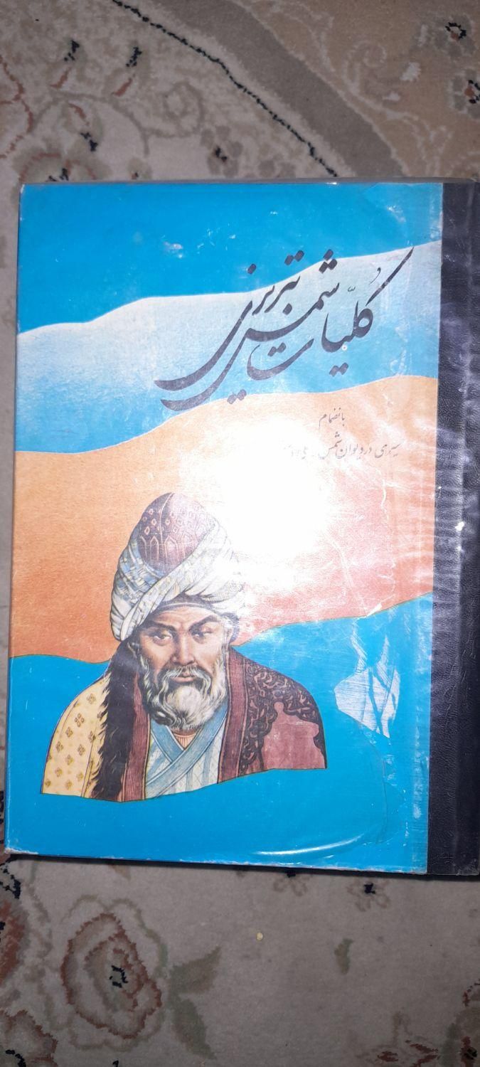 جوراب یلدایی کیف دست باف مکرومه|کتاب و مجله تاریخی|تهران, افسریه|دیوار