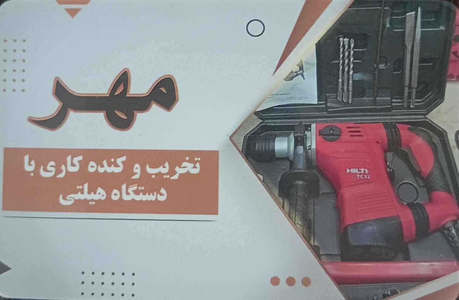 کنده کاری کانال آب و برق بتن ریزی تخریب وکاشی کاری|خدمات پیشه و مهارت|رشت, آزادگان|دیوار