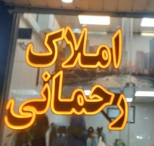رهن آپارتمان ۷۲ متری ۲ خوابه در افسریه|اجارهٔ آپارتمان|تهران, افسریه|دیوار