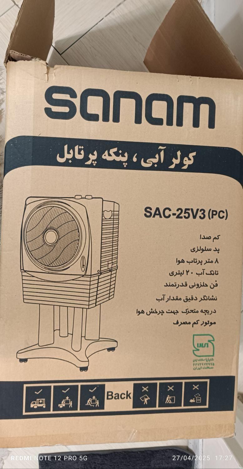 کولر آبی ،پنکه پرتابل|کولر آبی|تهران, شاهین|دیوار