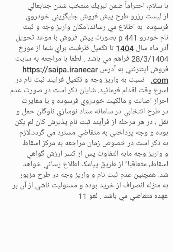 چانگان CS 55 پلاس، مدل ۱۴۰۴|خودرو سواری و وانت|تهران, سبلان|دیوار