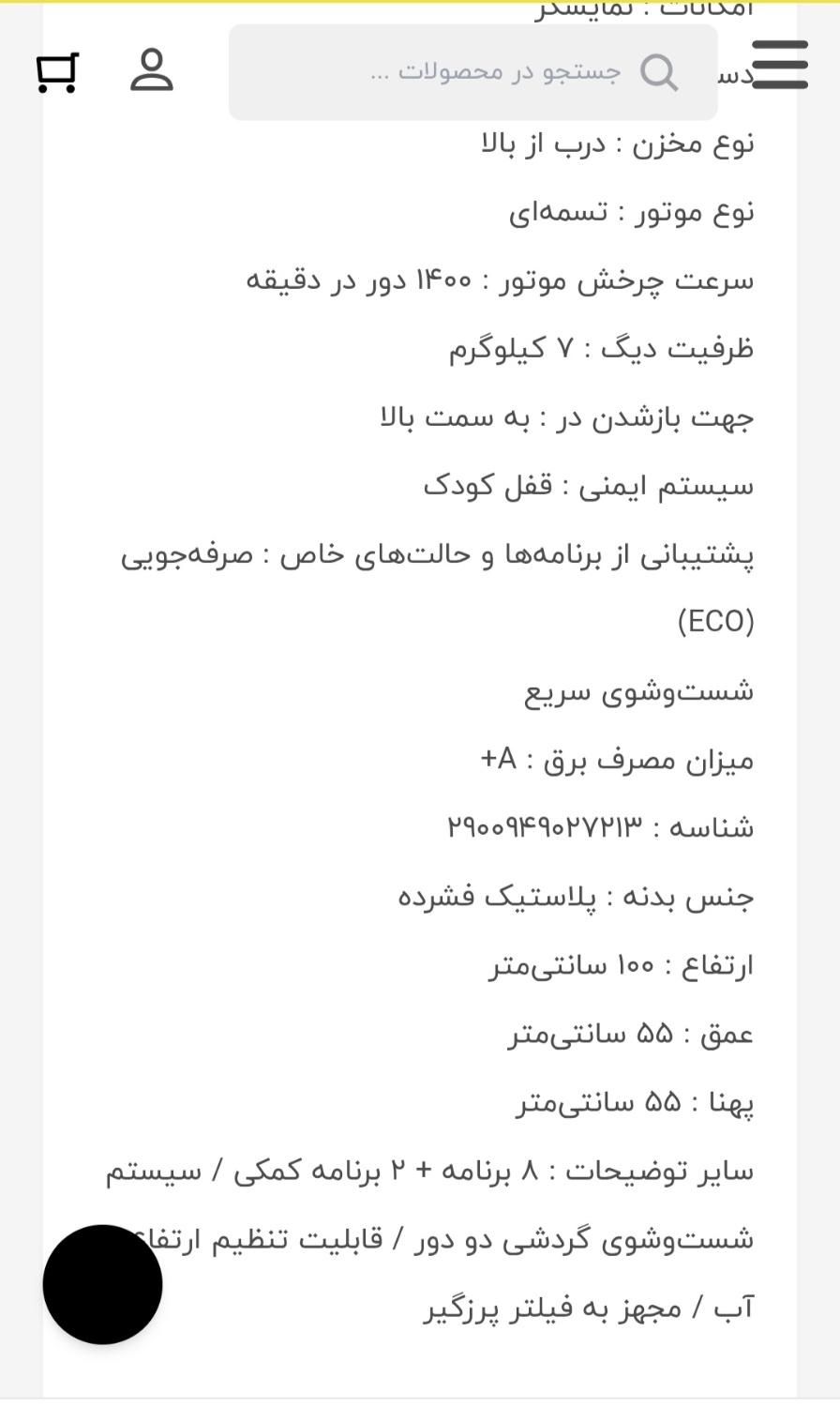 ماشین لباسشویی درب از بالا پاکشوما6.5کیلویی|ماشین لباسشویی و خشک‌کن لباس|تنکابن, |دیوار