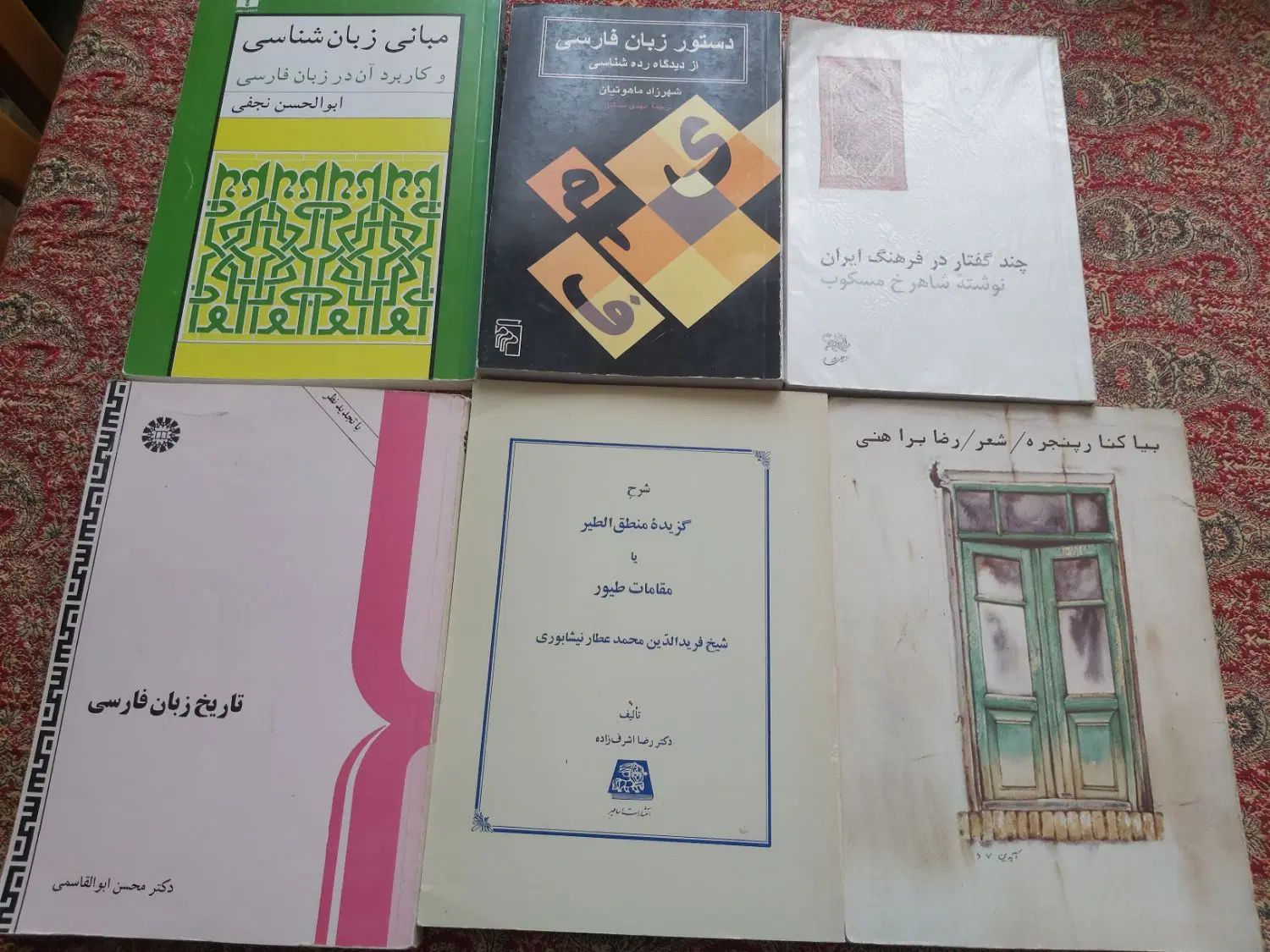 ۲۶ جلد کتاب ادبی قدیمی - خرید یکجا - تخفیف کلی )|کتاب و مجله ادبی|تهران, پونک|دیوار