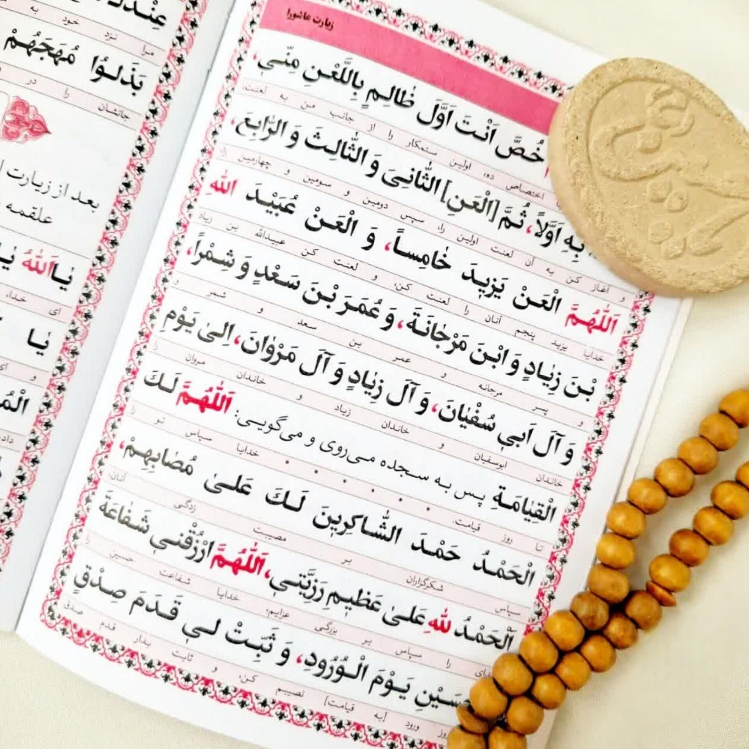 زیارت اربعین ، انواع کتاب دعا ، قرآن و یادبود|کتاب و مجله مذهبی|تهران, فلسطین (میدان انقلاب)|دیوار