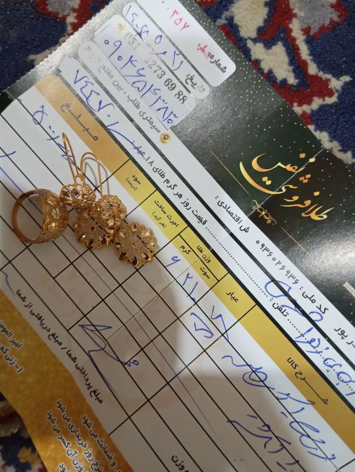 گوشواره و انگشتر طلا با3درصدبالای قیمت تابلو|جواهرات|مشهد, طبرسی شمالی|دیوار