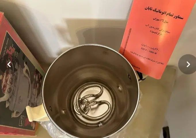 سماور تابان|سماور، چای‌ساز، قهوه‌ساز|تهران, بلورسازی|دیوار