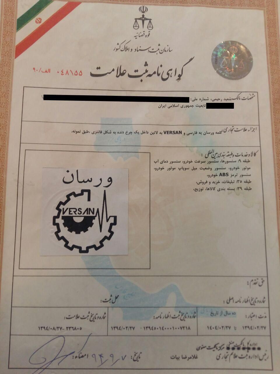 تاسیس ثبت شرکت تغییرات رتبه فروش شرکت برند جواز|خدمات مالی، حسابداری، بیمه|مشهد, وکیل‌آباد|دیوار