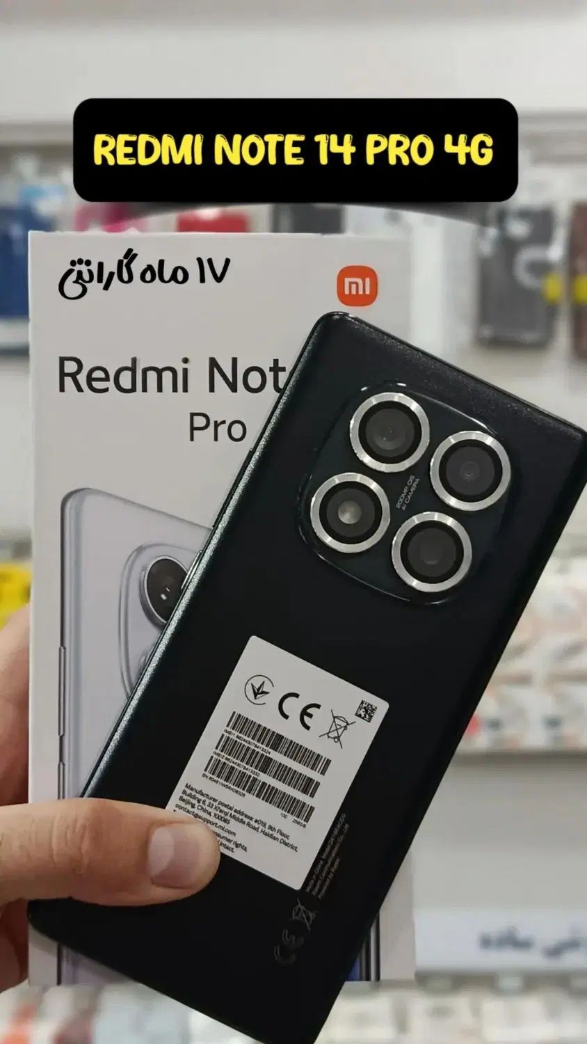 Note 14 pro|موبایل|مرند, |دیوار