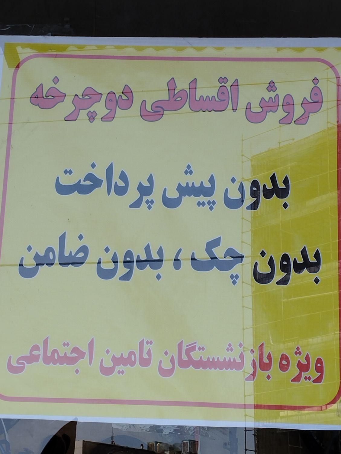 فروشگاه دوچرخه ولیعصر عج|دوچرخه، اسکیت، اسکوتر|قرچک, مهدیه|دیوار