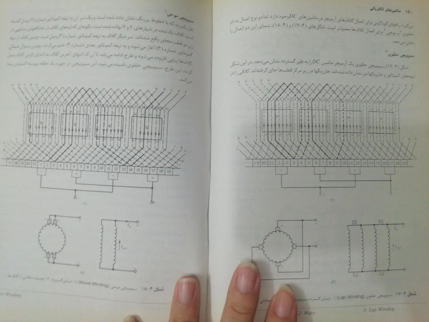 ماشین‌های الکتریکی فیزیک هالیدی الکترومغناطیس|کتاب و مجله آموزشی|تهران, لویزان|دیوار