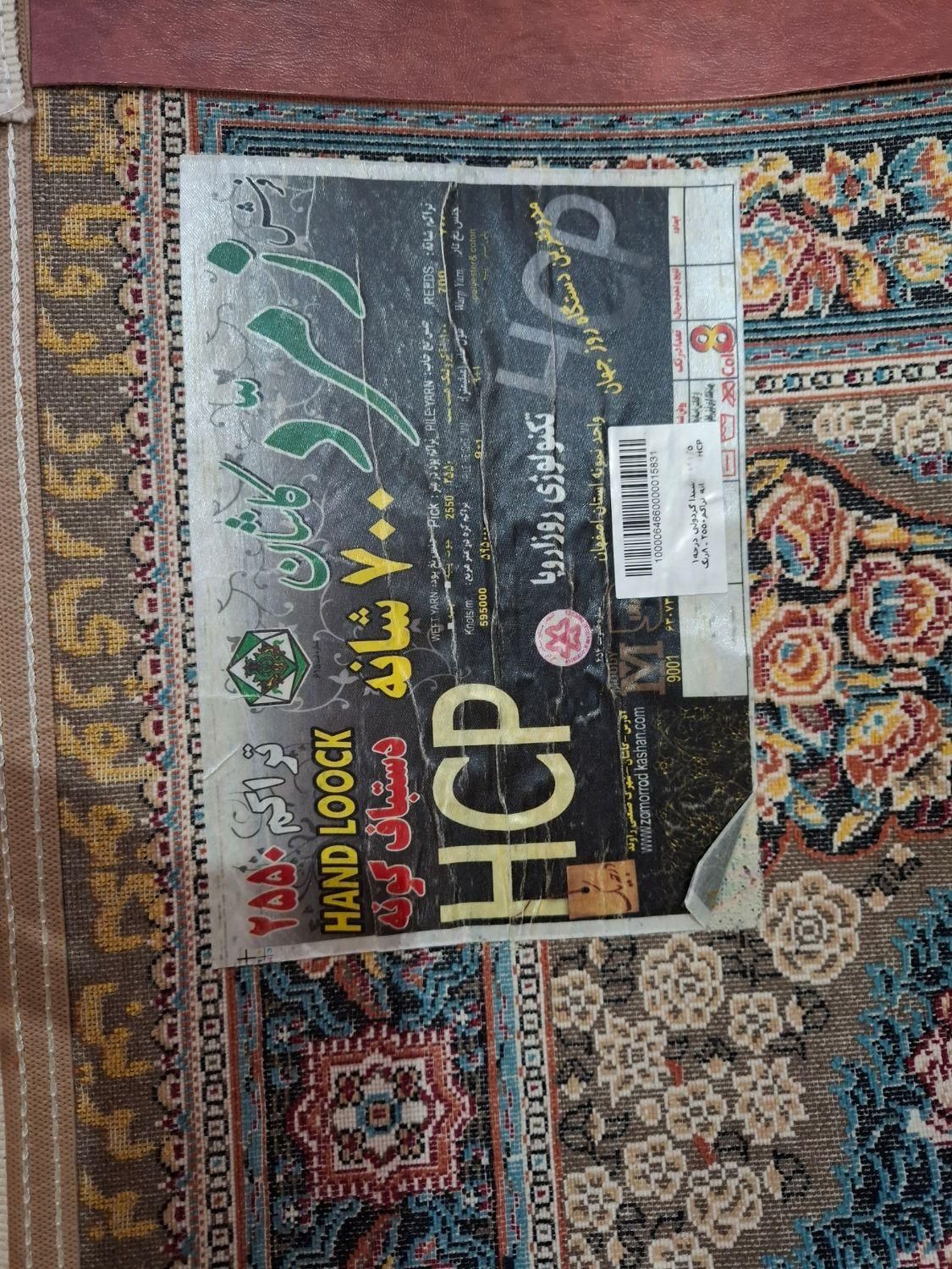 فرش کناره ۱.۵×۱ مدل زمرد کاشان ۷۰۰شانه|فرش|شیراز, درکی|دیوار