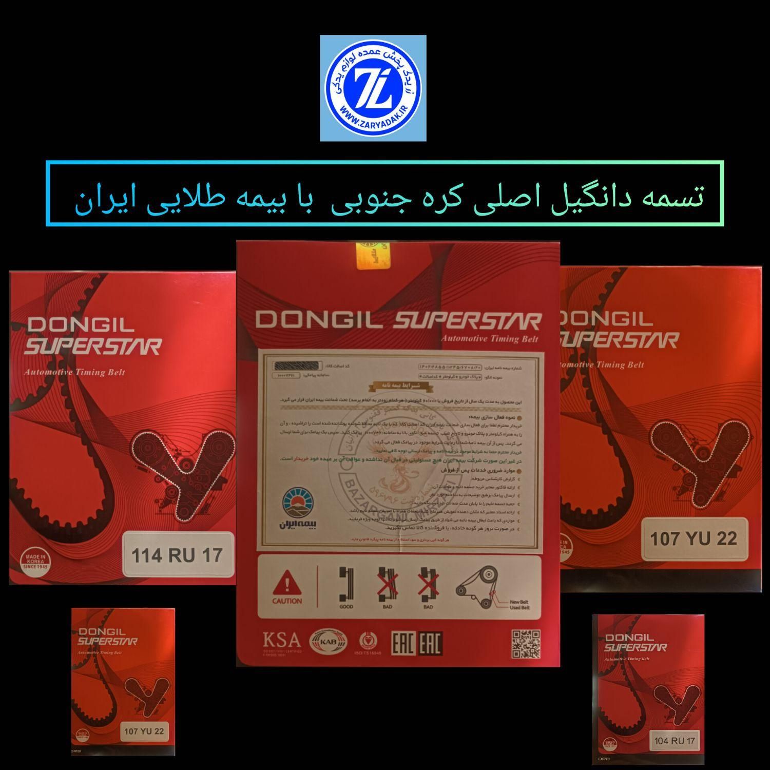 سنسور اکسیژن و شمع NTK،بوش،NGK،تسمه تایم پاورگریپ|قطعات یدکی و لوازم جانبی|تهران, بهارستان|دیوار