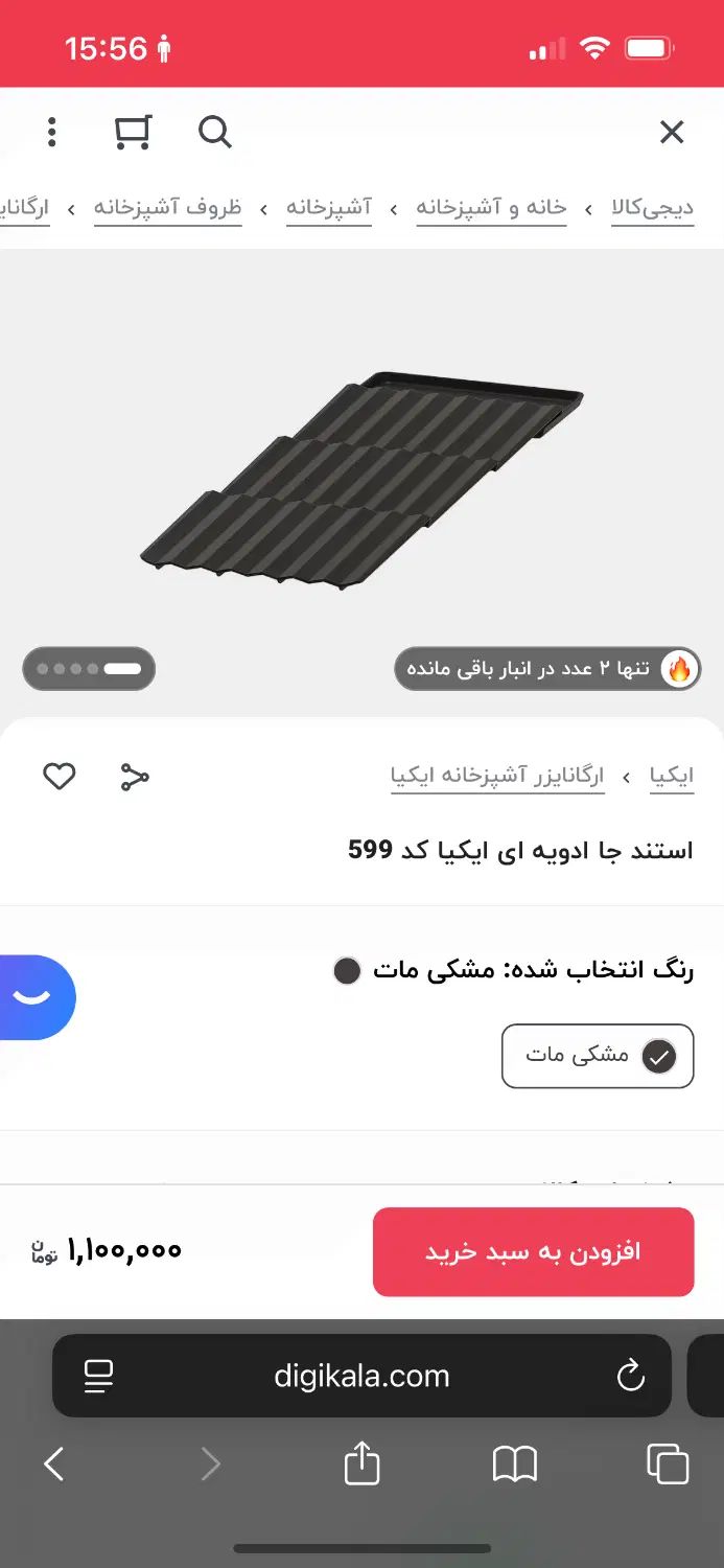 نظم دهنده ادویه ایکیا|آب‌چکان و نظم‌دهنده ظروف|تهران, جردن|دیوار