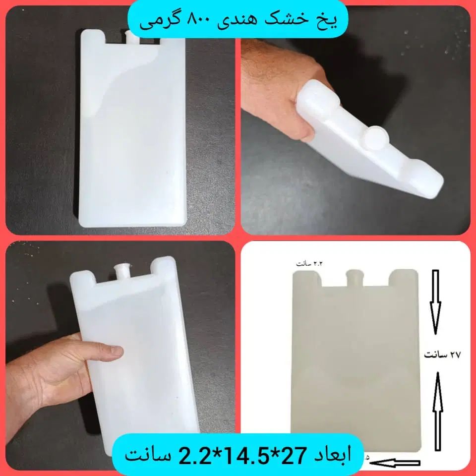 یخ خشک آیس پک هندی ۸۰۰ گرمی|آرایشی، بهداشتی، درمانی|تهران, دستغیب|دیوار