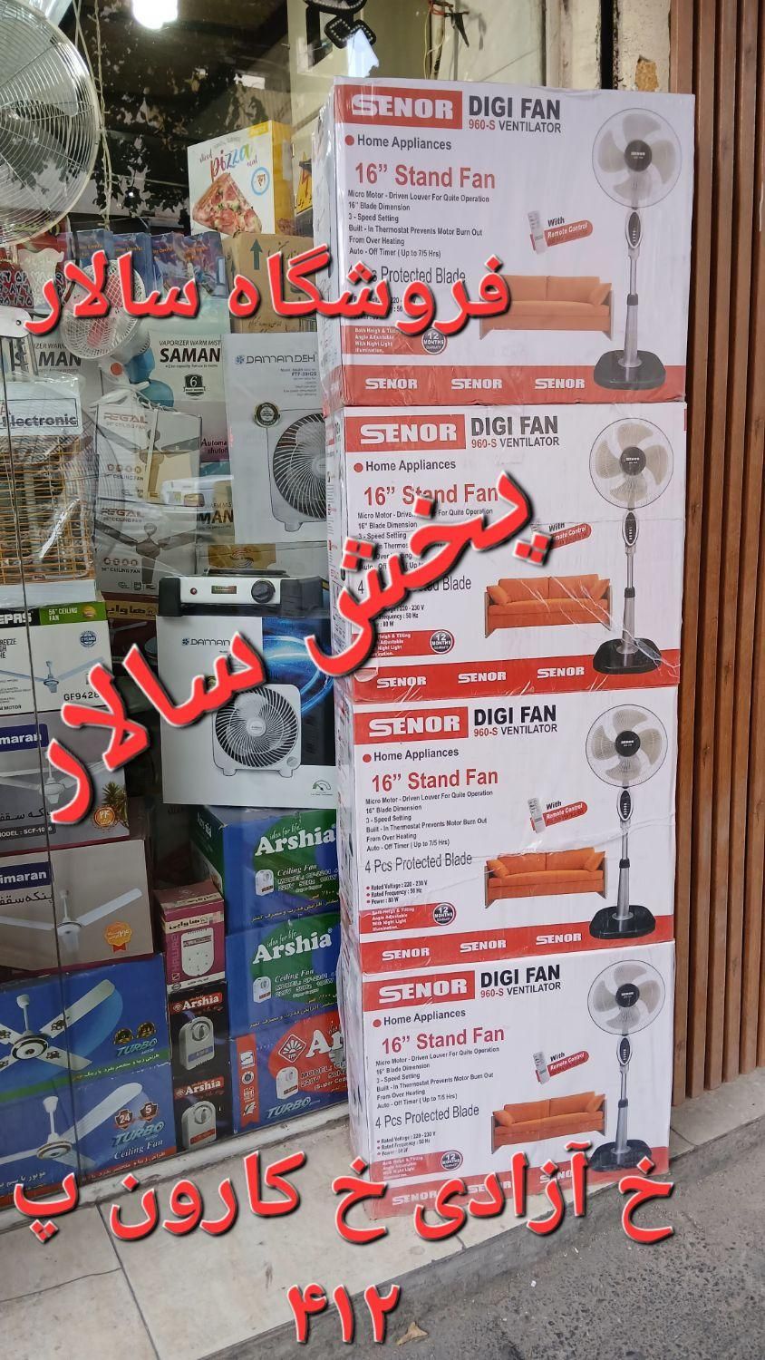 پنکه ایستاده سنور سینور لالیگا ۳ کاره کنترل دار|پنکه و تصفیهکنندهٔ هوا|تهران, جیحون|دیوار