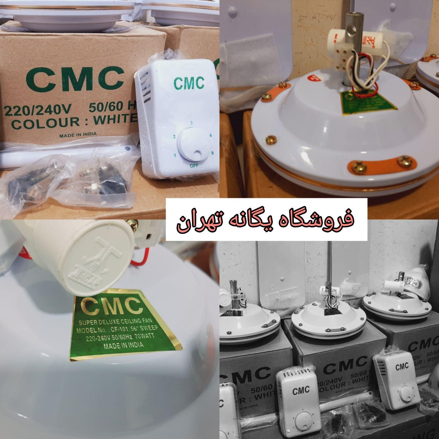 پنکه سقفی سی ام سی CMC هوایی ۷۰ وات هندی|پنکه و تصفیه‌کنندهٔ هوا|تهران, جیحون|دیوار