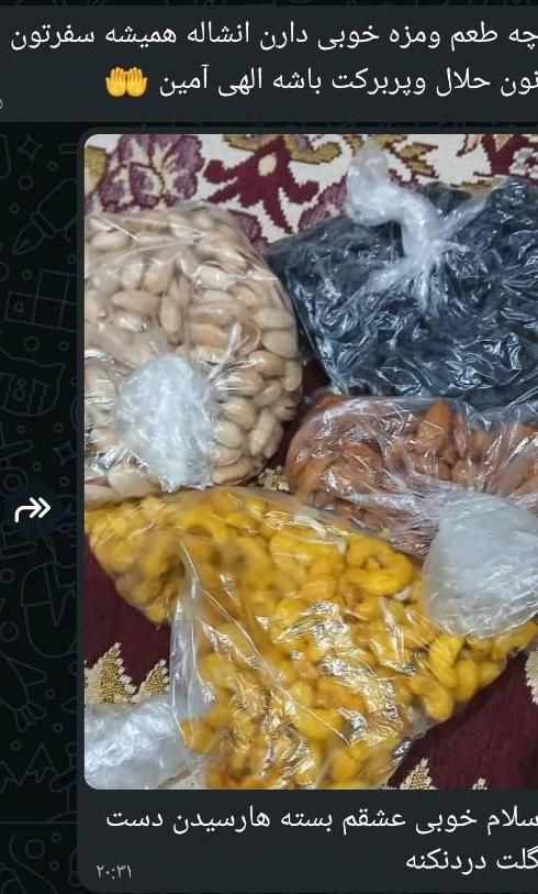 انواع اجیل|خوردنی و آشامیدنی|اهواز, شریعتی جنوبی|دیوار
