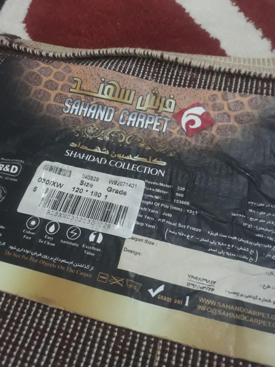 فرش سهند اصل ۱۸۰×۱۲۰|فرش|خرمشهر, |دیوار