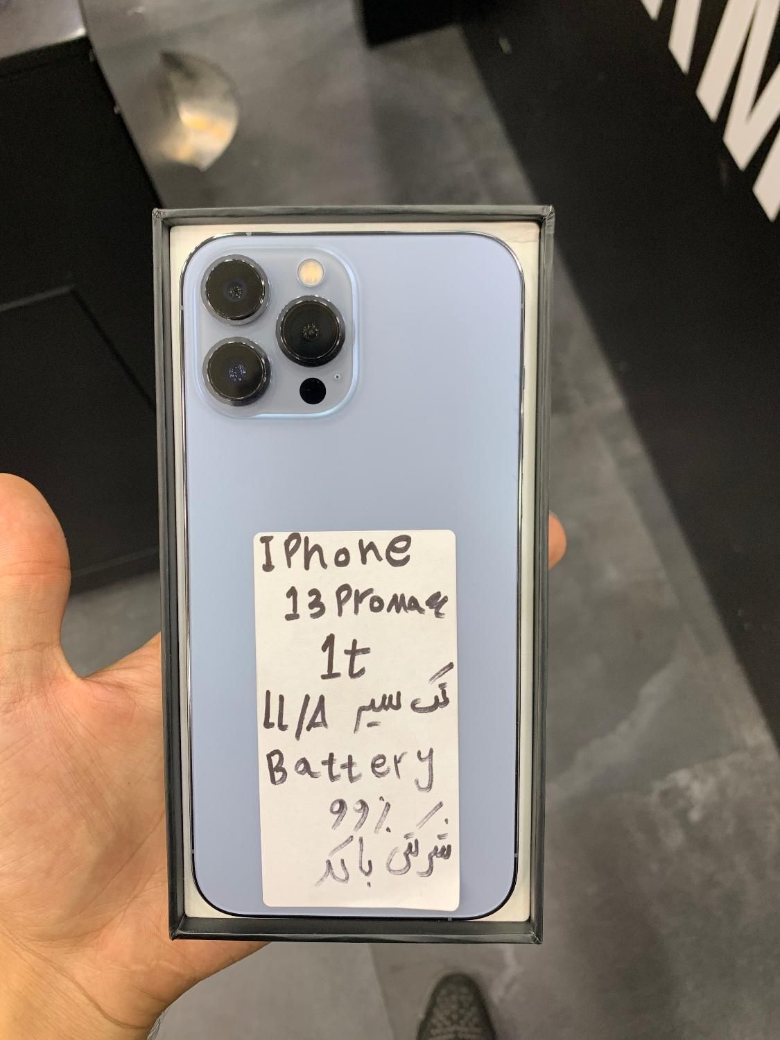 13promax 1t|موبایل|تهران, شیخ هادی|دیوار