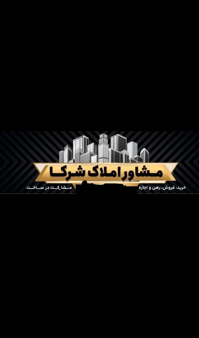 فروش آپارتمان ۹۲ متری خوش نقشه در بعثت ۲.۱‌|فروش آپارتمان|سبزوار, قصبه اب یمین|دیوار