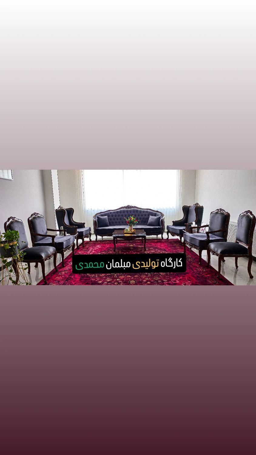 مبلمان مدل شاهکار ،خرید مستقیم از کارگاه تولیدی|مبلمان خانگی و میز عسلی|ملایر, |دیوار