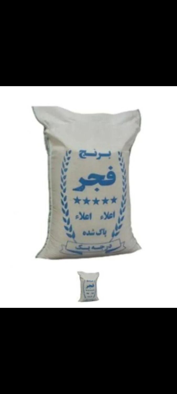 برنج درجه یک پاک شده مجلسی قابل توجه هیات‌هاموکبها|خوردنی و آشامیدنی|ماکو, |دیوار
