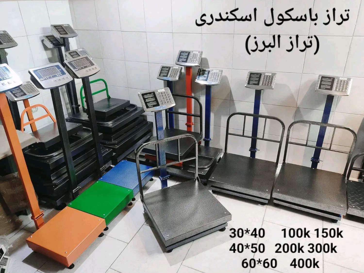 ترازو باسکول75 120 220 320 420 520کیلویی|فروشگاه و مغازه|تهران, مهستان|دیوار